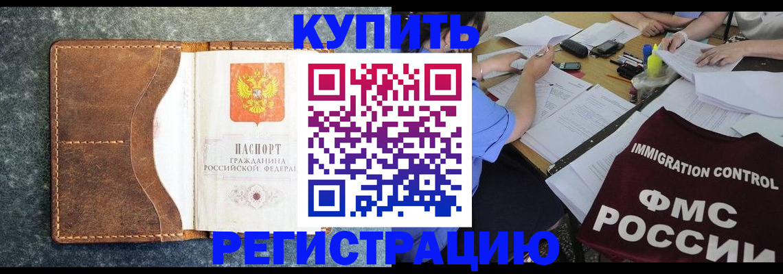 где прописаться в Альметьевске