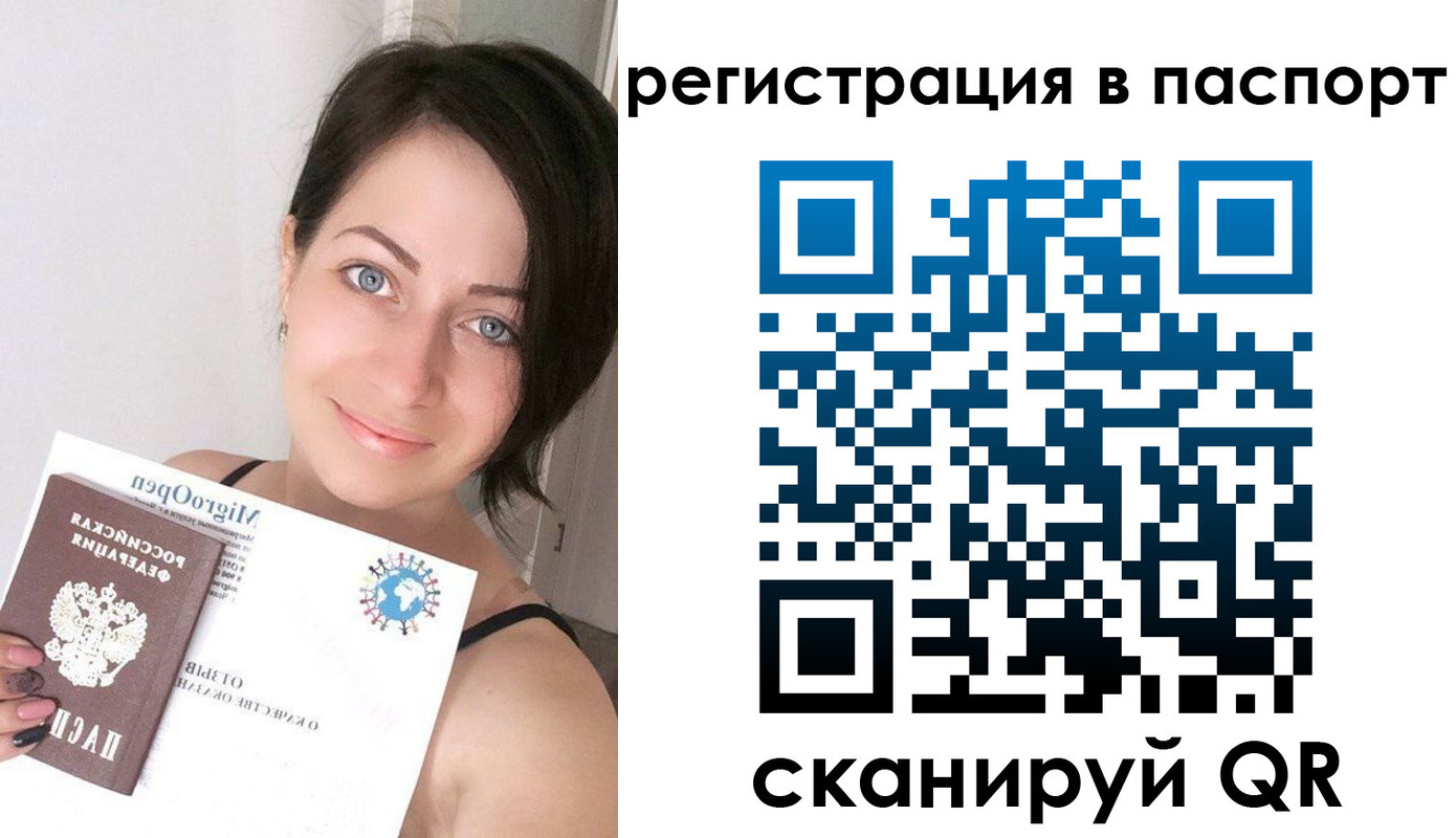 временная регистрация купить в Альметьевске