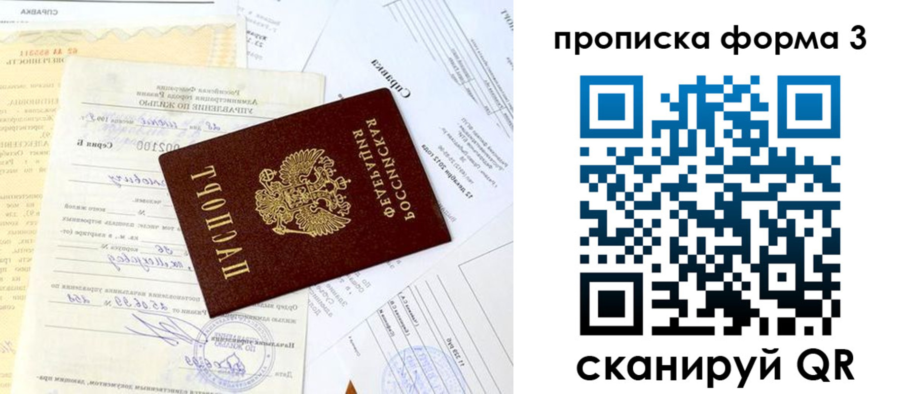 временная регистрация для всех в Альметьевске