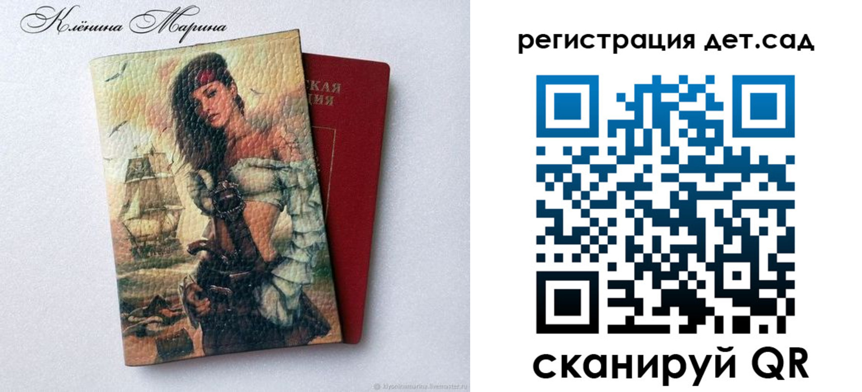 прописка для школы в Альметьевске