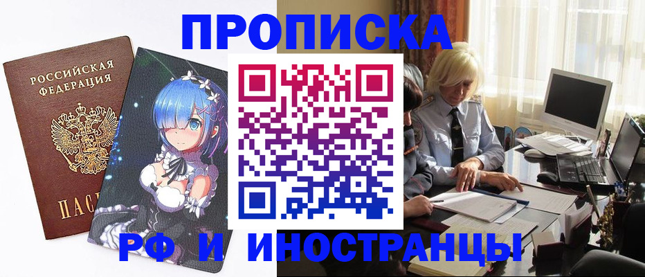 прописка от собственника в Альметьевске