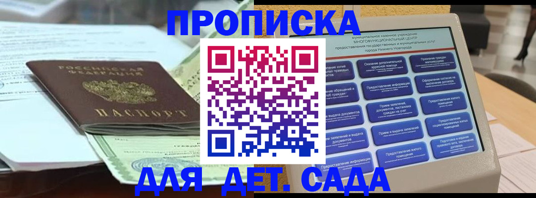 прописка для кредита в Альметьевске