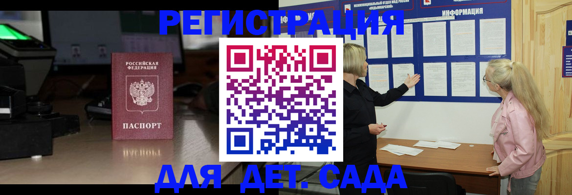 прописка для работы в Альметьевске