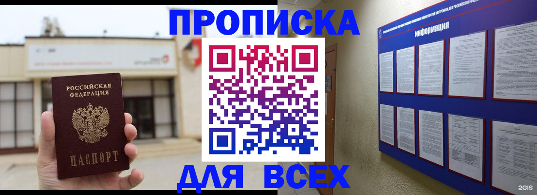 временная регистрация законно в Альметьевске