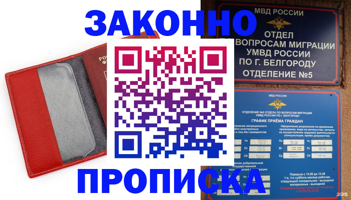 временная регистрация для всех в Альметьевске