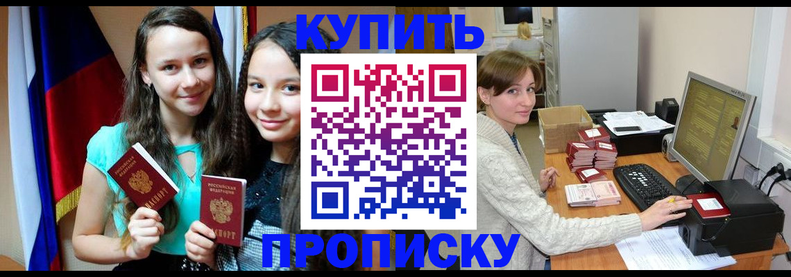 временная регистрация 2025 в Альметьевске