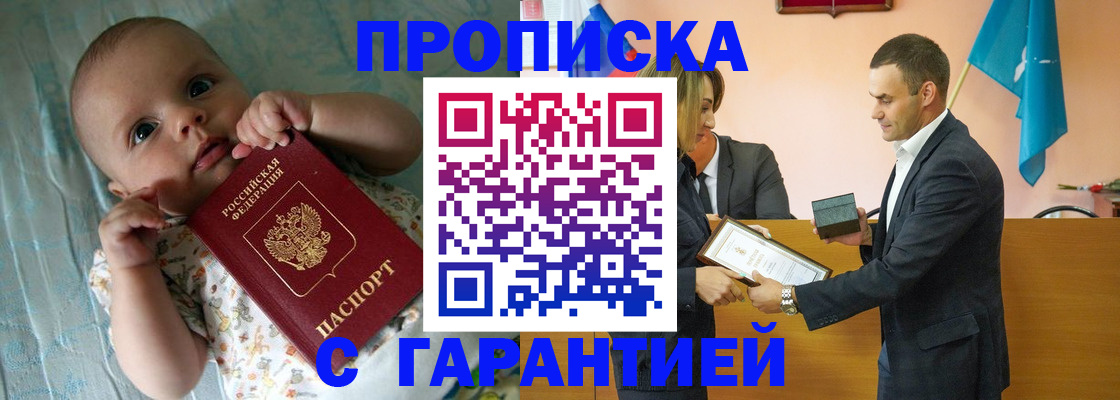 пропишу в квартире в Альметьевске